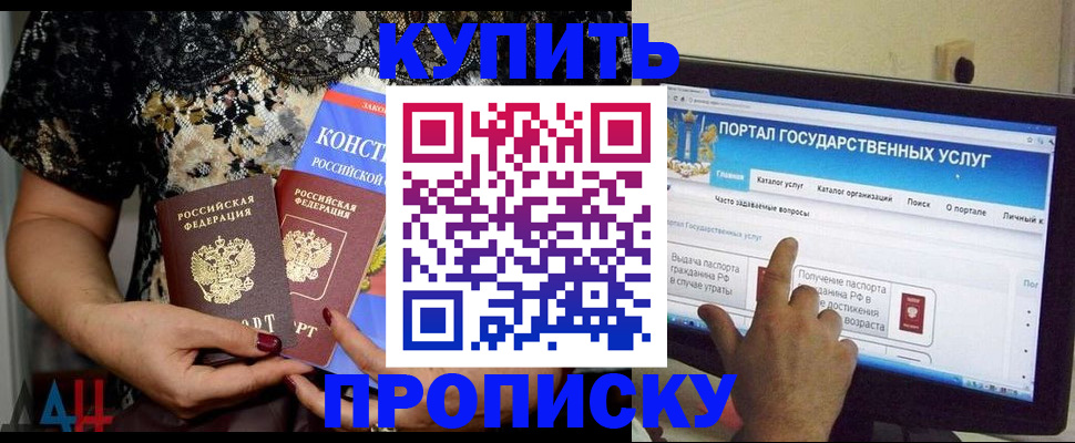 временная регистрация законно в Сафоново