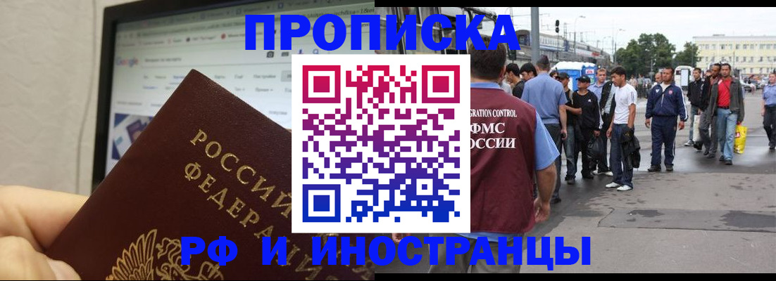 прописка ребенка в Сафоново