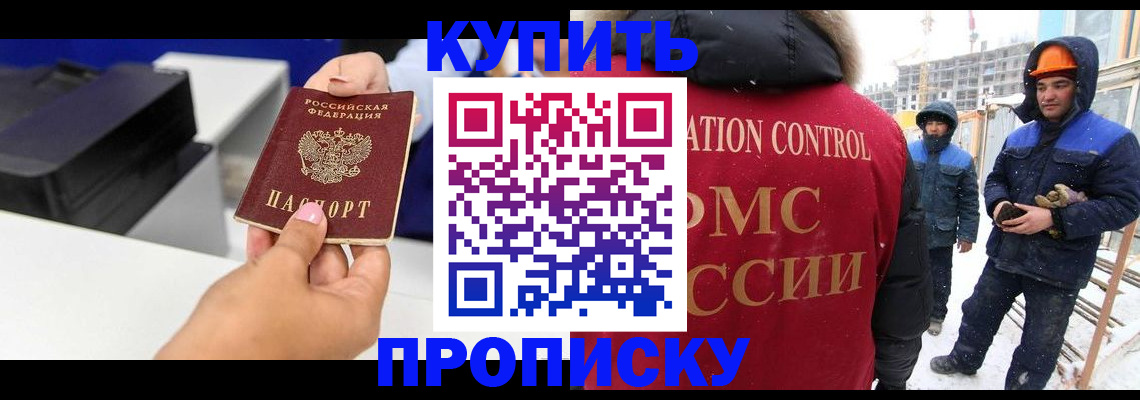 прописка гарантия в Сафоново