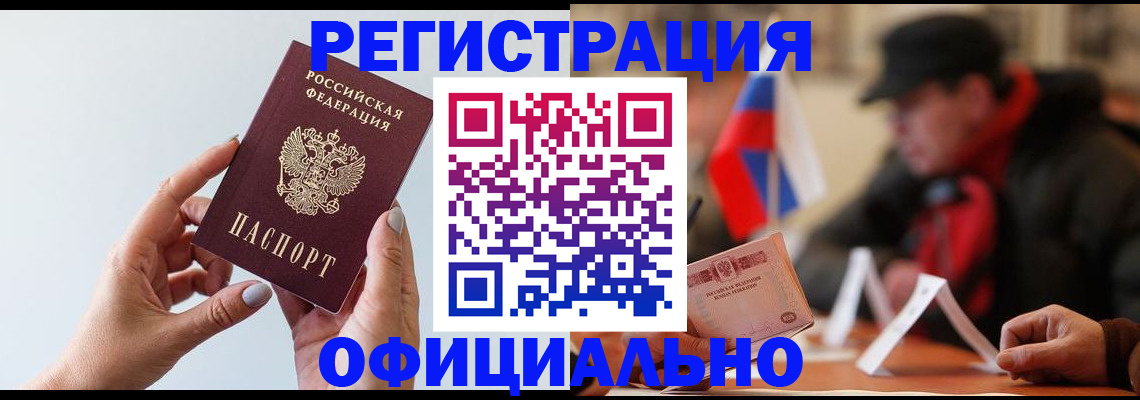 прописка для школы в Сафоново