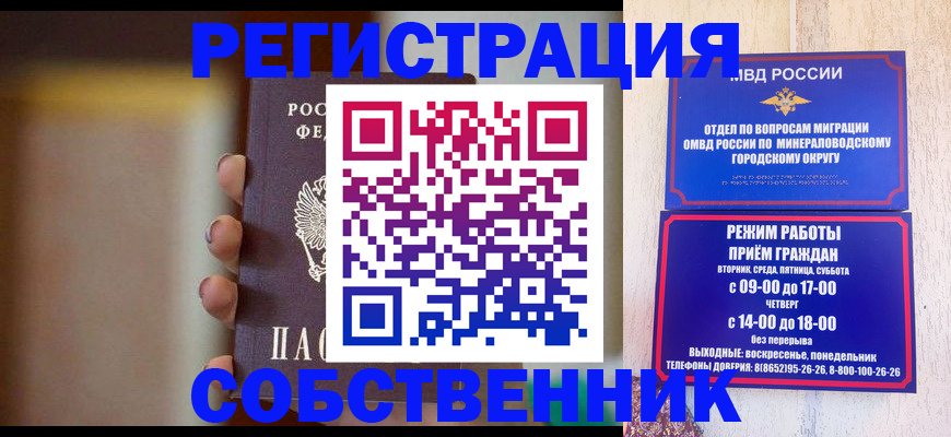 прописка штамп в Сафоново