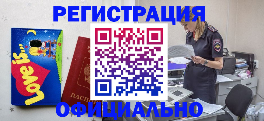 временная регистрация гарантия в Сафоново