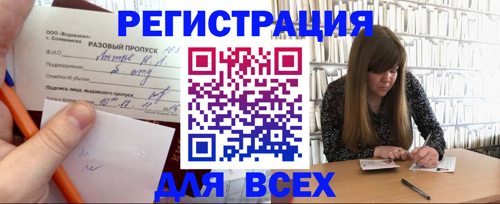 временная прописка в Сафоново