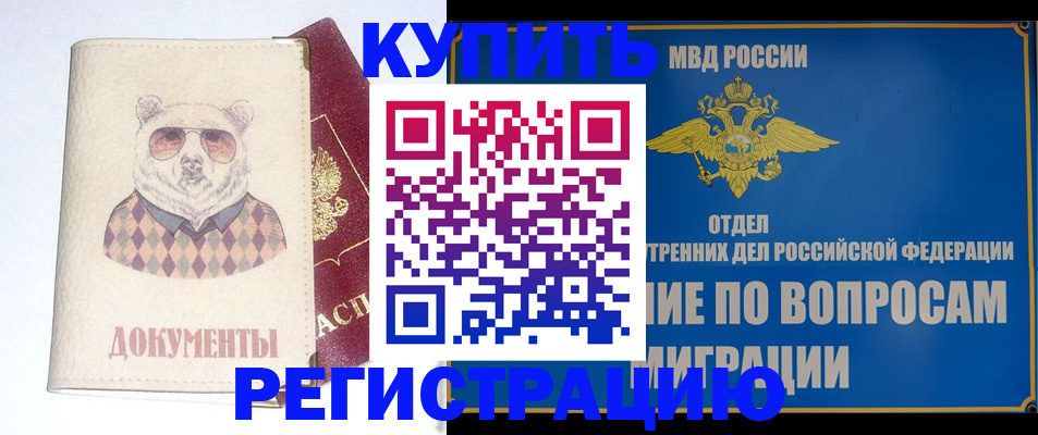 временная регистрация госуслуги в Сафоново