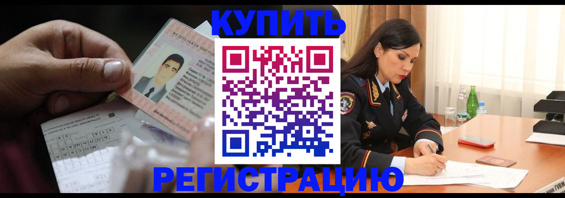 временная регистрация собственник в Сафоново