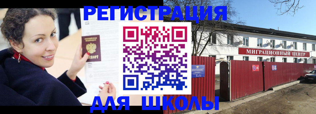 временная регистрация надежно в Сафоново