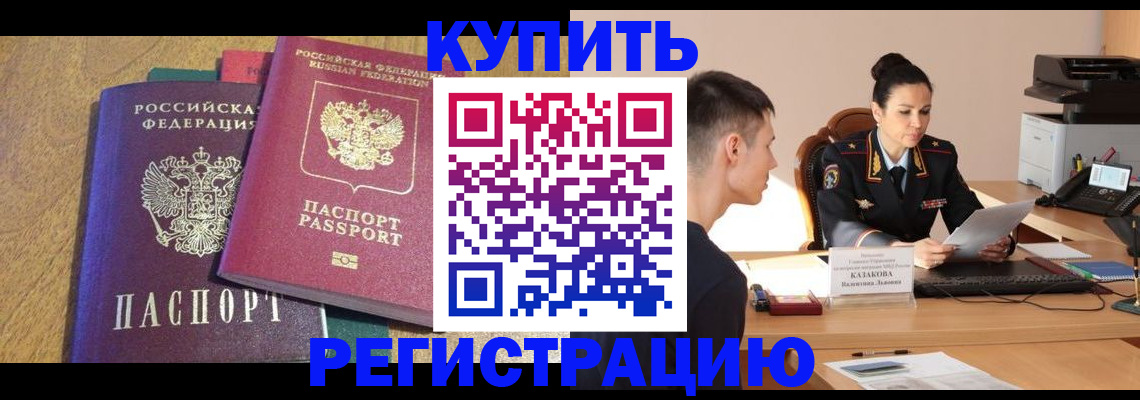 прописка для кредита в Сафоново